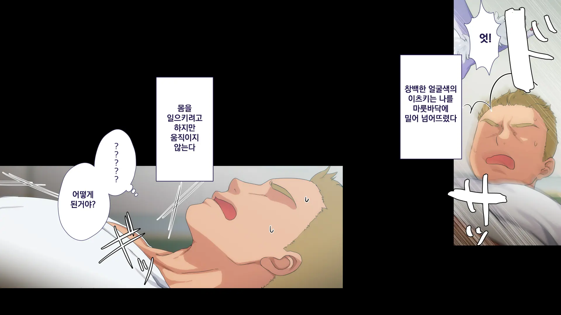 Maonaho ~Kouhen~ Maou O Mezasu Otouto Ga Ore No Nama Onaho Ni Natta Wake | 마오나홀 ~후편~